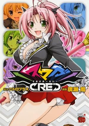 【非売品】スマガスペシャル ニトロプラス スピカ 津路参汰 ロング ポスター Amazon.co.jp: スマガ 通常版 : PCソフト